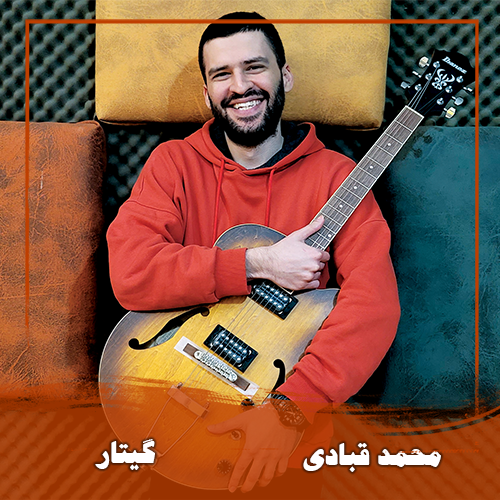 محمد قبادی